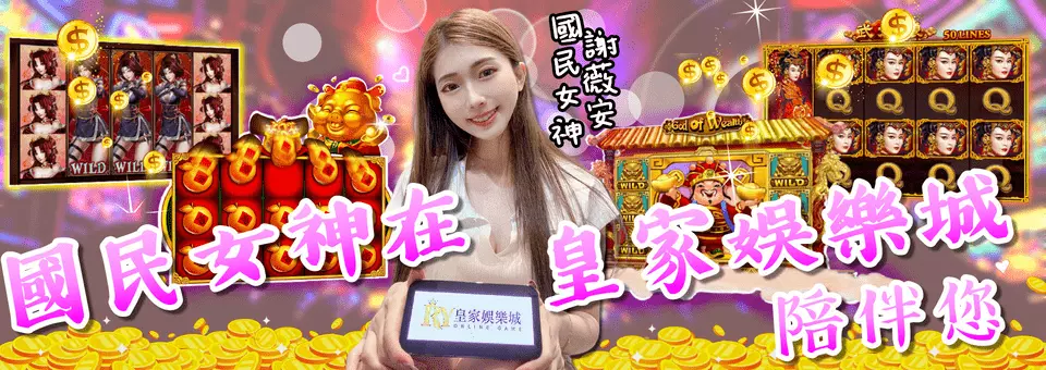 THA娛樂城安全性